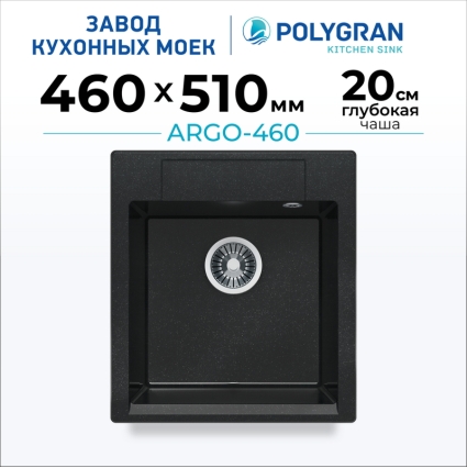 Мойка кухонная POLYGRAN ARGO 460 (космос №316)